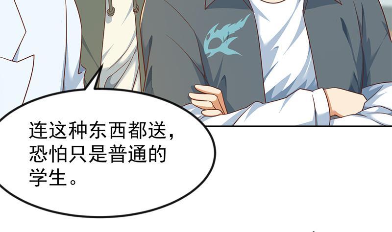 第199话 冤家路窄36