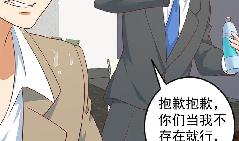 第118话 办公室的游戏4