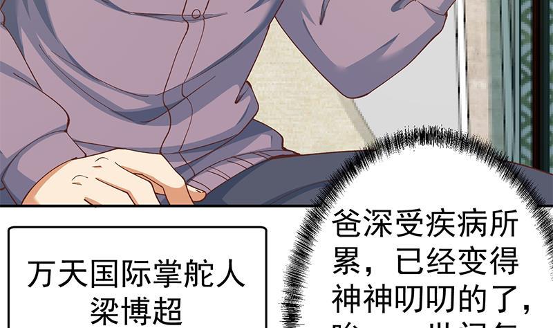 第138话 我喜欢楚毅56