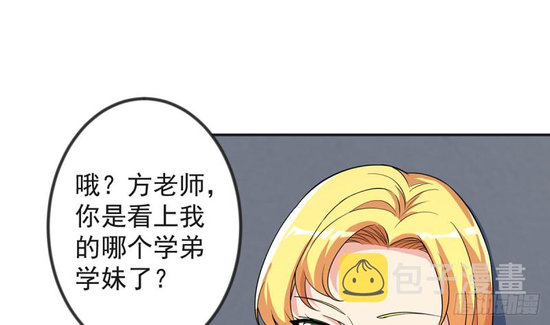 第231话 这个看脸的时代21