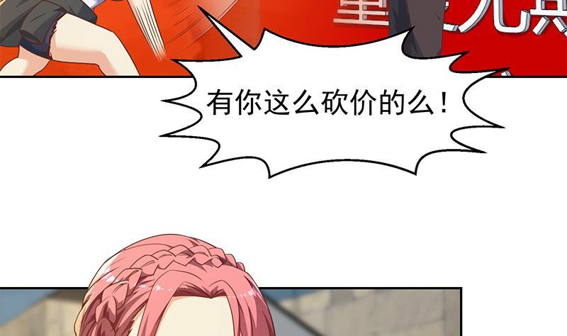 第195话 地摊夺宝？22