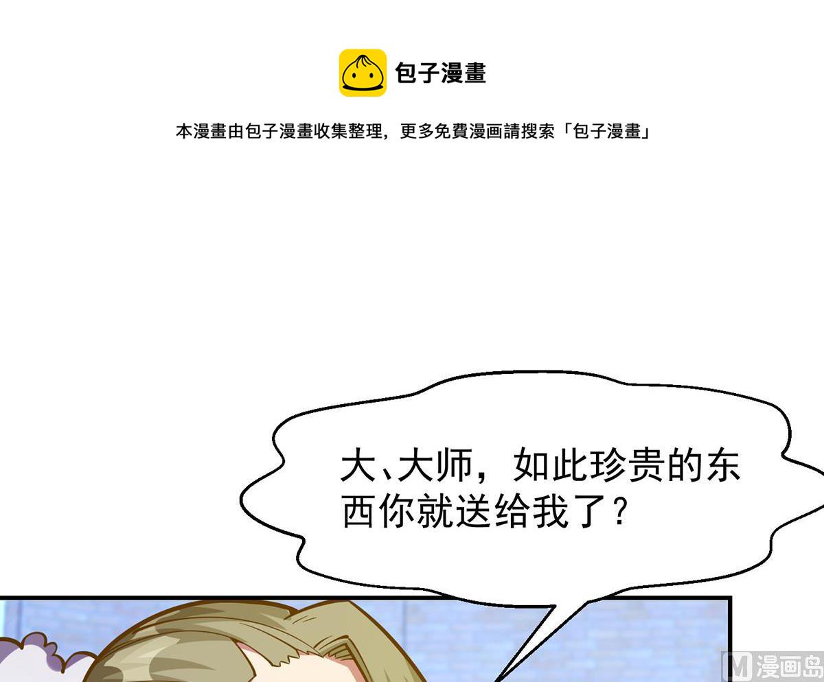 第321话 收服宗师17
