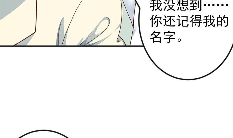 第138话 我喜欢楚毅25