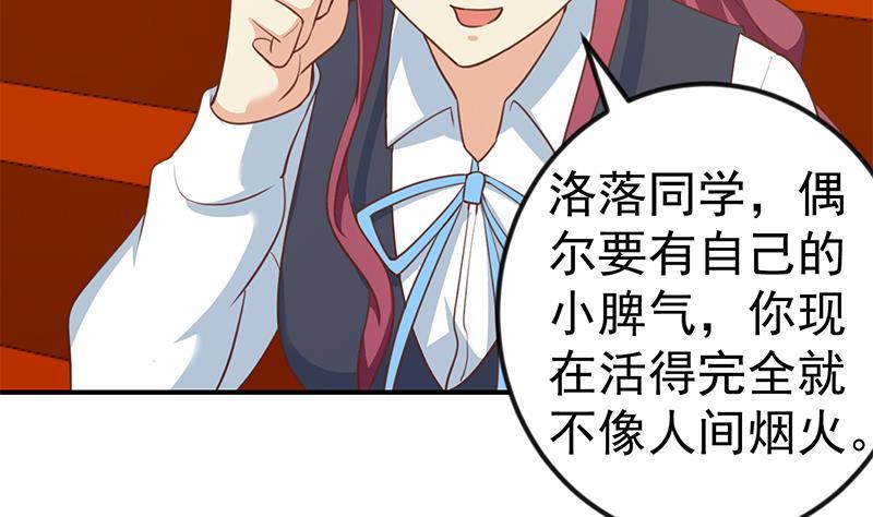 第116话 玩不起就别玩！7