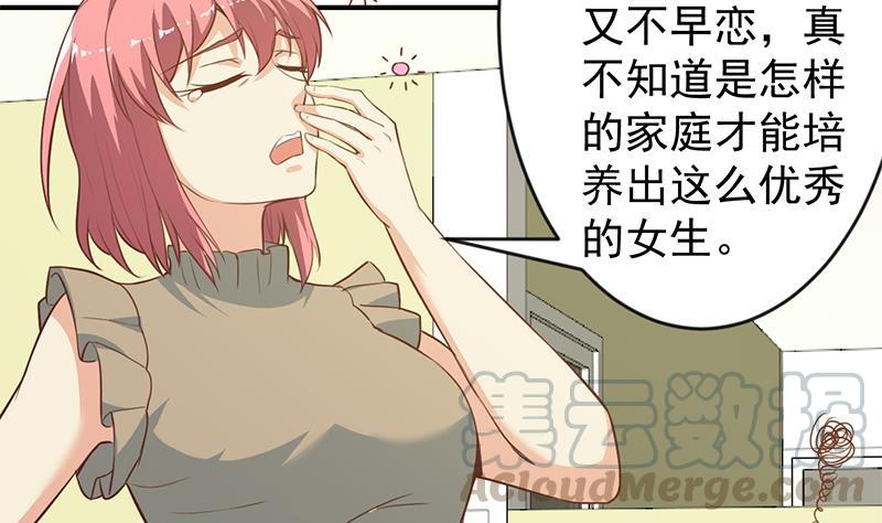 第66话 楚毅的桃花运28