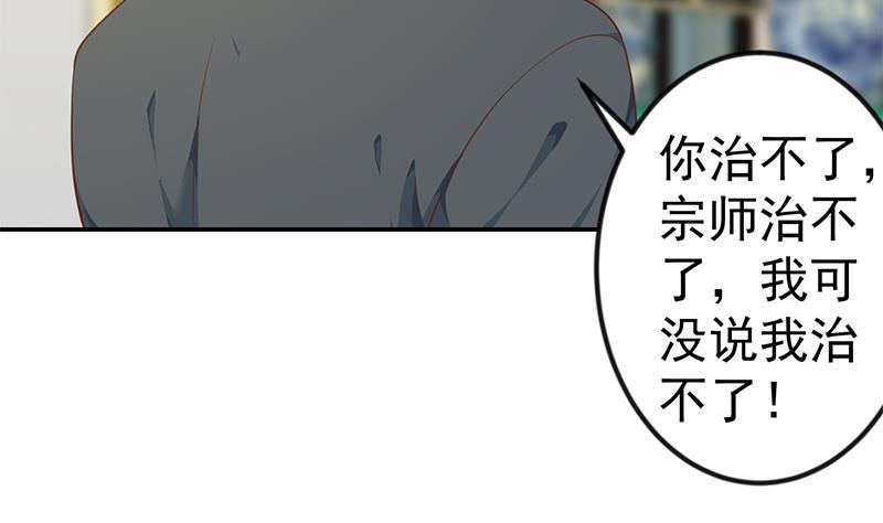 第141话 一百亿对一块钱42