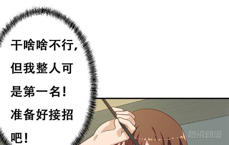 第133话 小霉神67