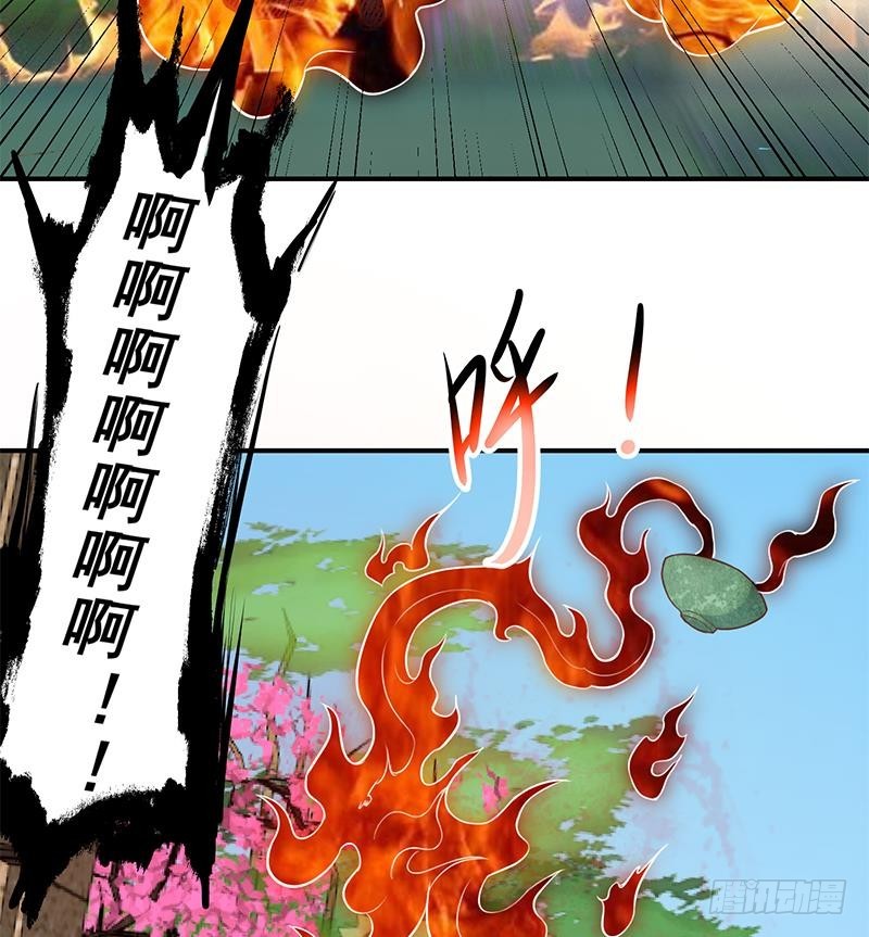 第84话 烧的连灰都不剩！22