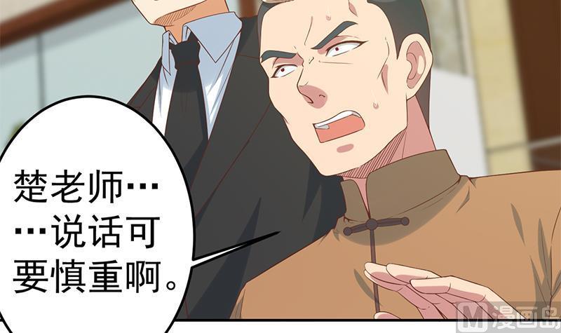 第35话 阴铜斗法！8