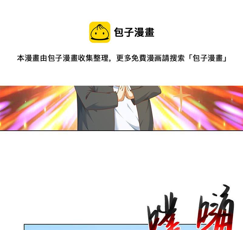 第193话 惊爲天人楚老师17