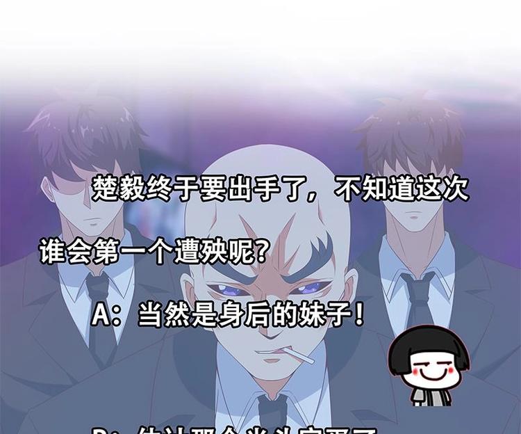 第7话 楚毅出手47
