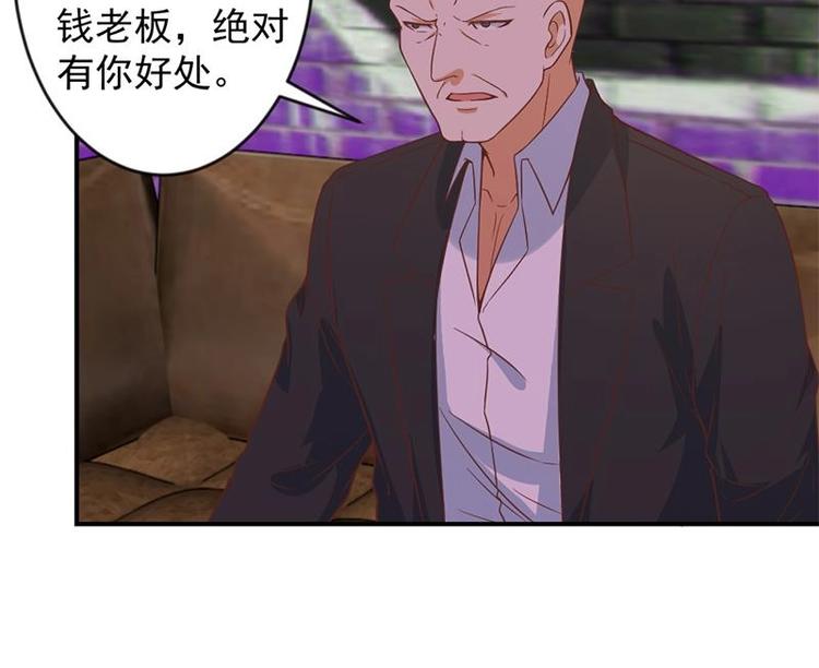 第23话 楚毅出手23