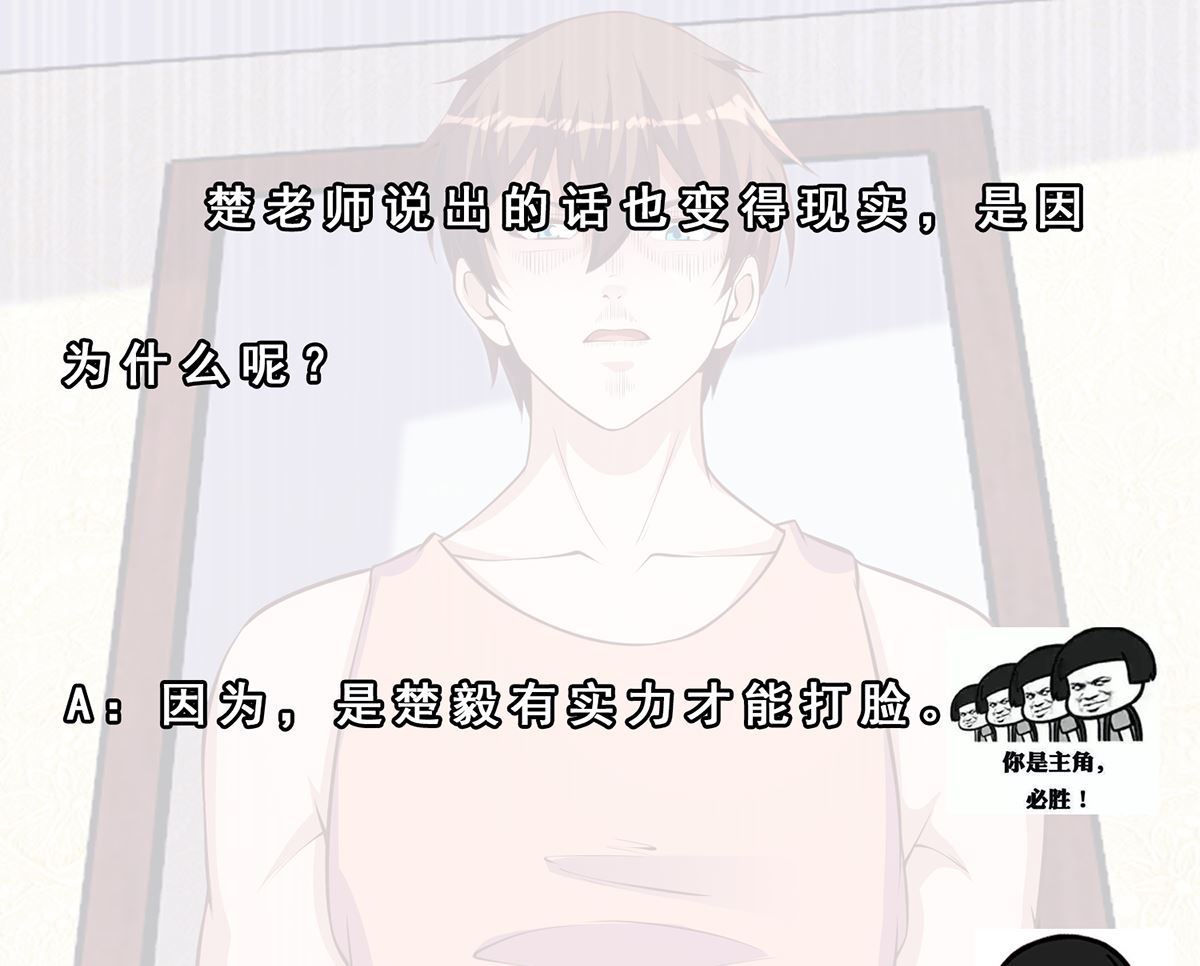 第265话 错在遇上我36