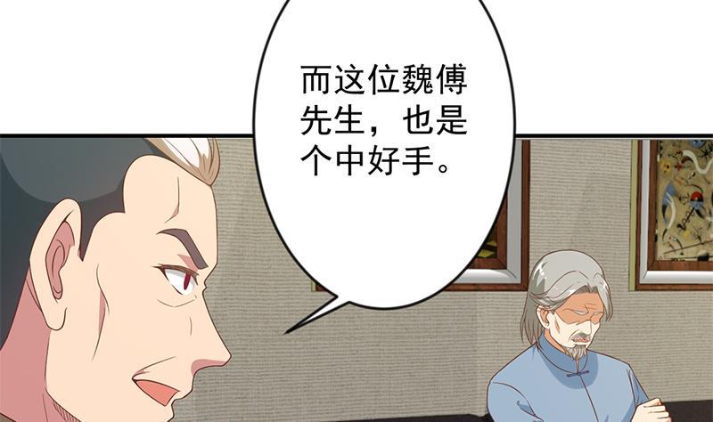 第33话 五百万出一次手28
