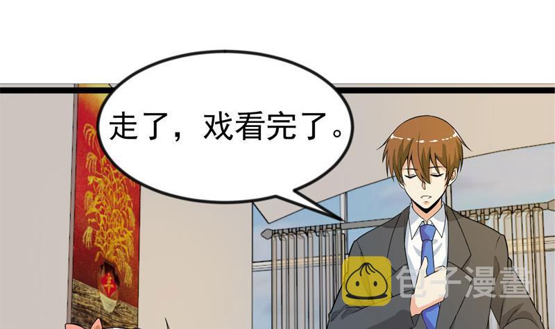 第157话 凯盛酒店凉凉！33