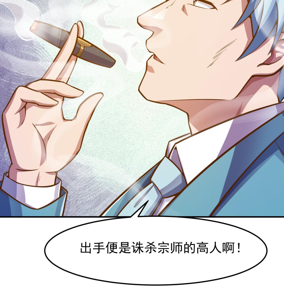 第303话 楚毅算个屁48