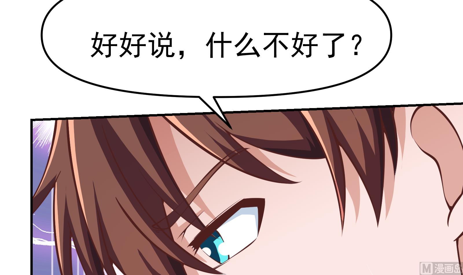 第286话 失去宠爱的楚毅51
