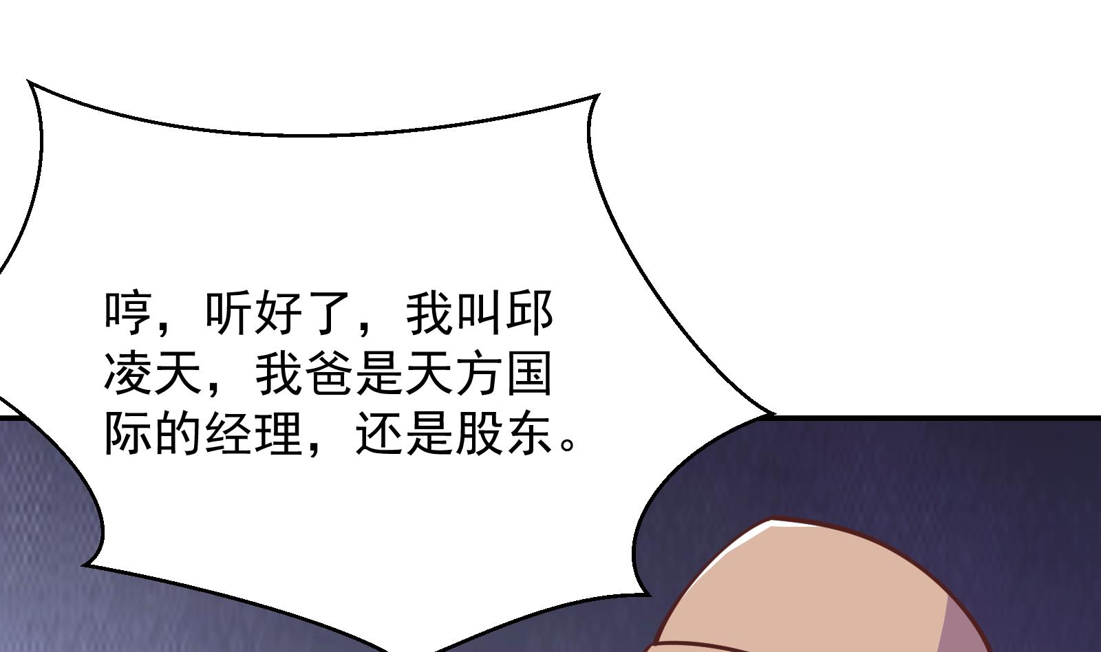 第289话 你有什麽大病？33