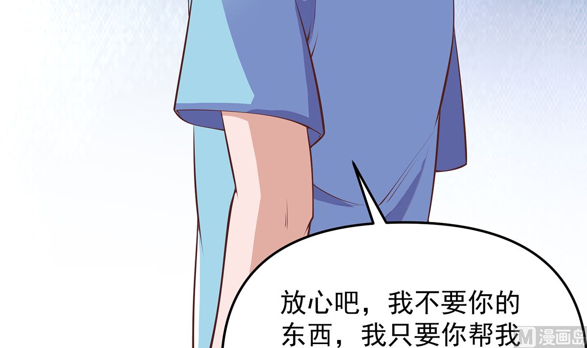 第275话 来做我的小弟吧！35