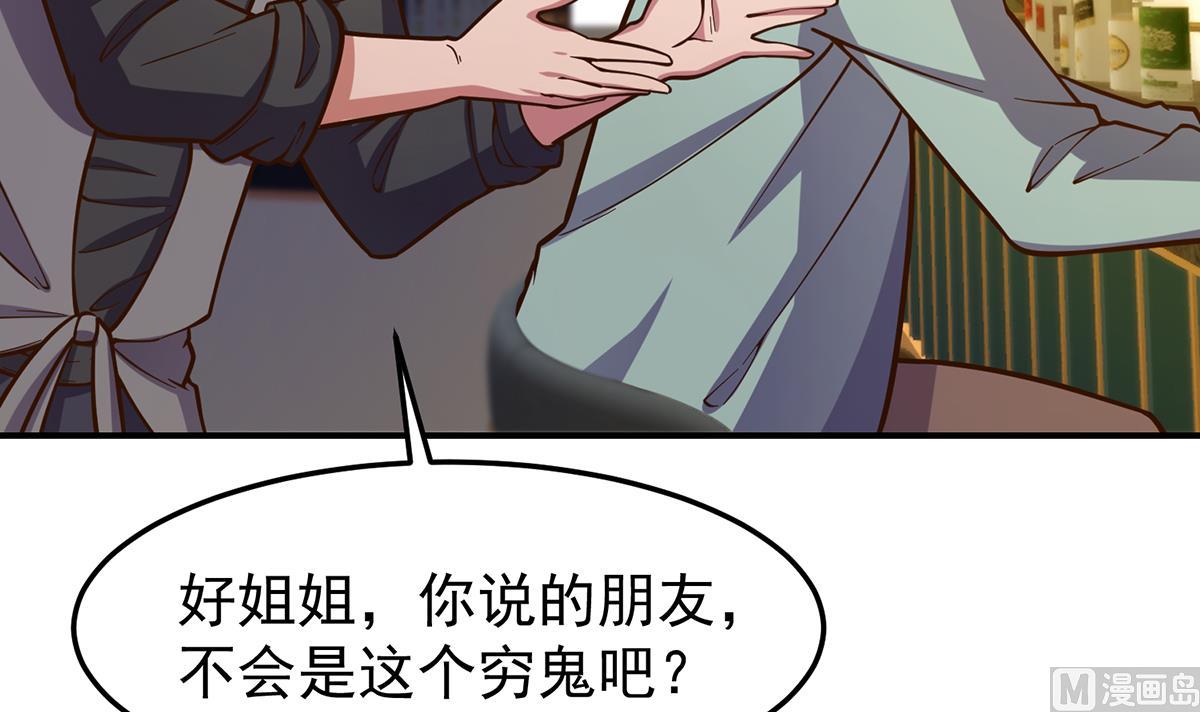 第343话 不要搞我朋友44