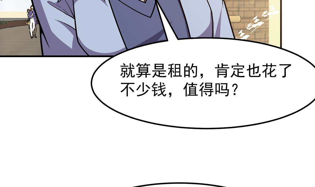 第355话 你要跪着道歉！12