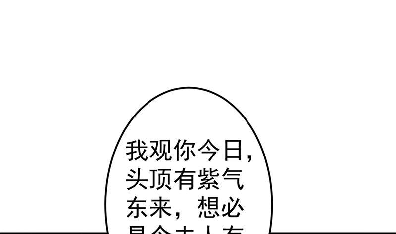第39话 恭喜樊洪28