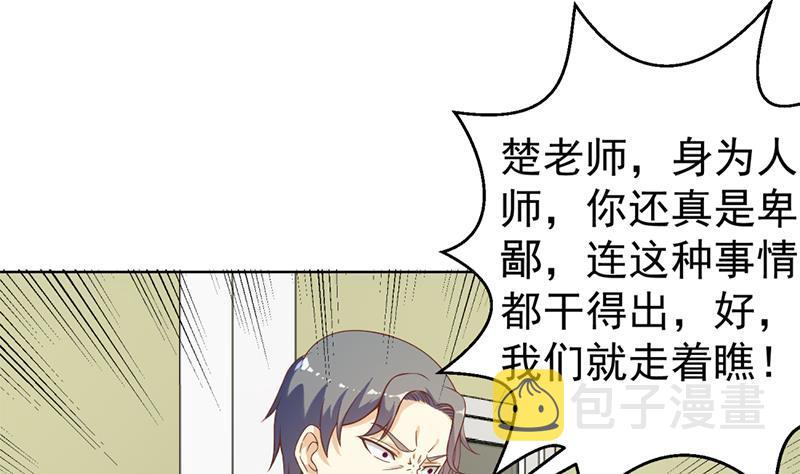 第47话 诚心诚意地道歉！43