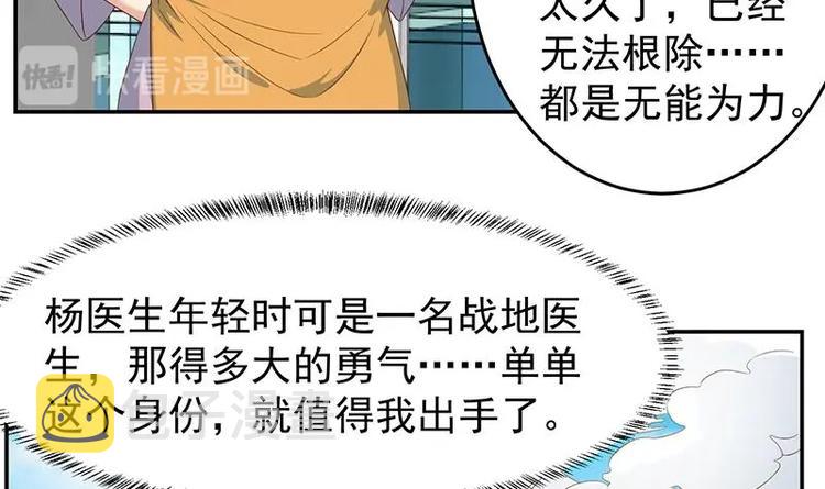 第14话 疗伤圣手！17