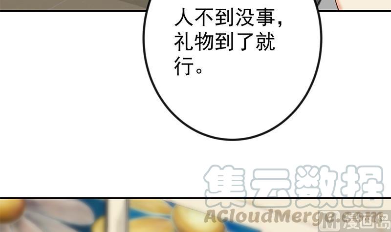 第196话 秦然的小心思32