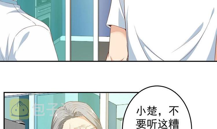 第14话 疗伤圣手！15