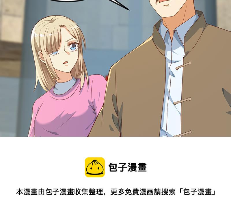 第195话 地摊夺宝？52