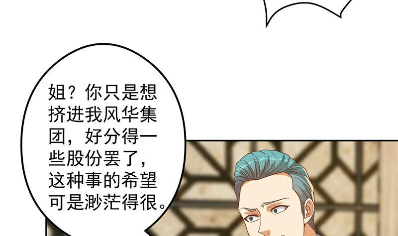 第216话 茶壶浇脸儿6