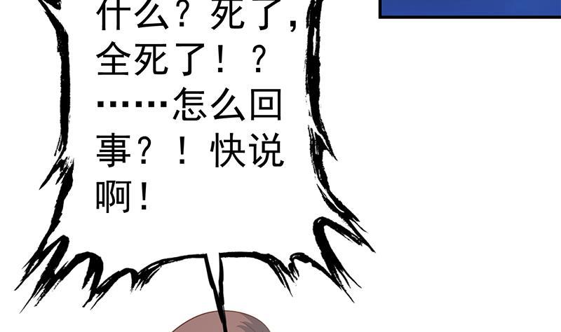 第105话 杀伐果断的楚毅42