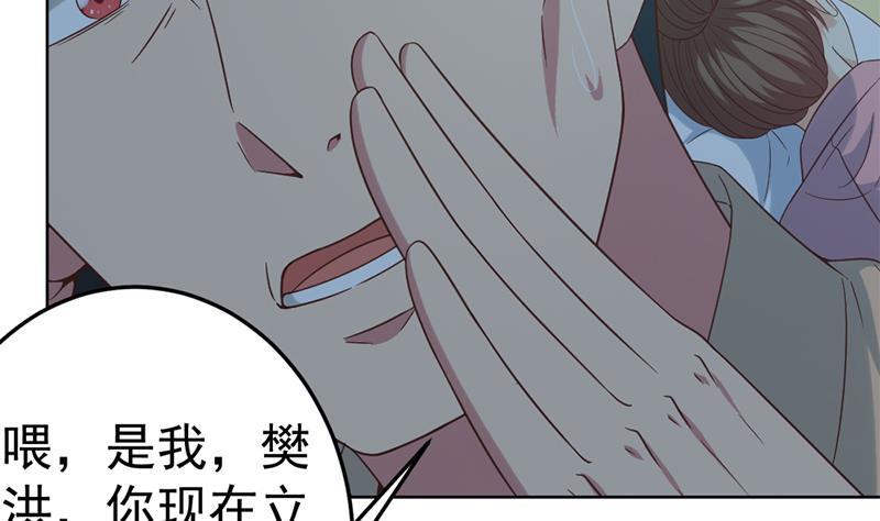 第45话 你到底惹了什麽人！9