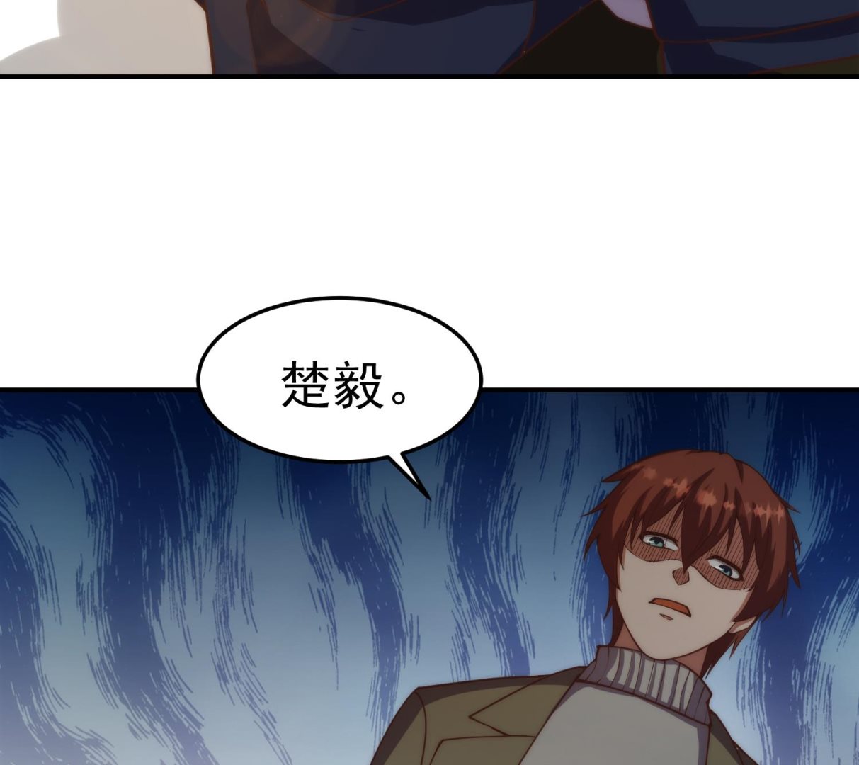 第362话 欺负我女朋友？21