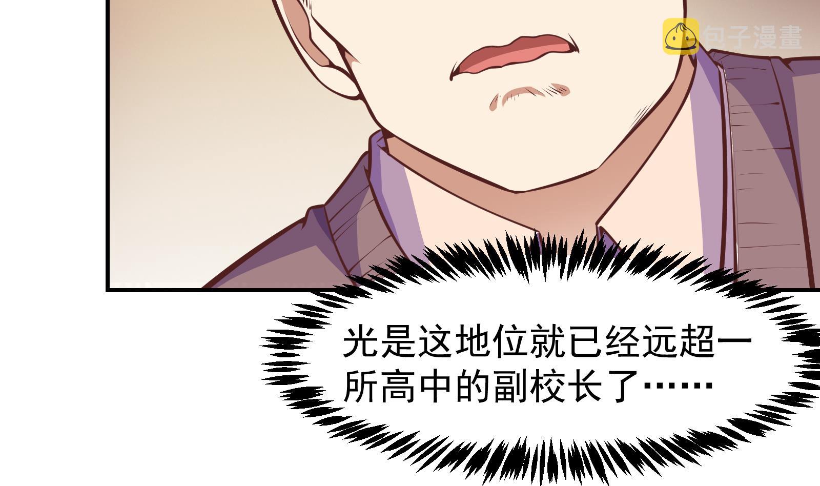 第295话 我早看穿了28