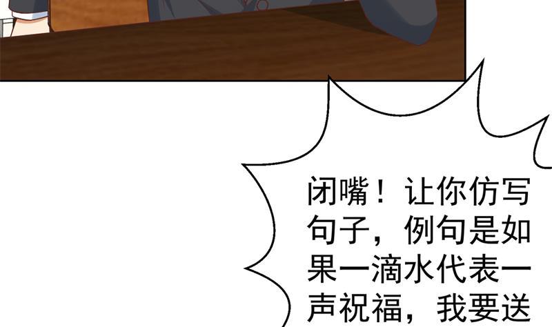 第48话 楚毅的预感19