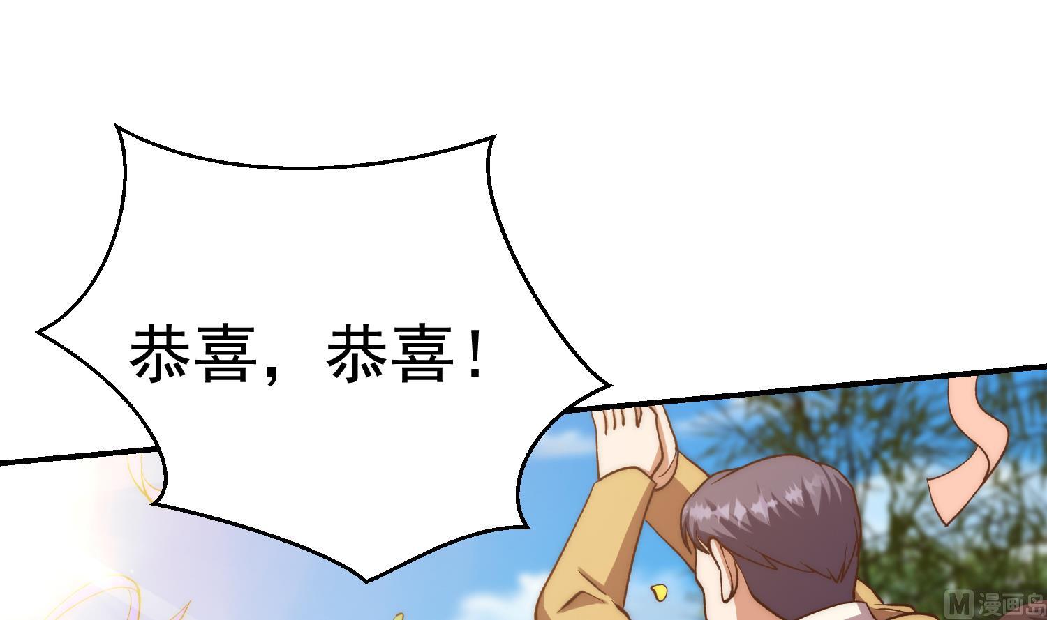 第371话 美好的婚礼38