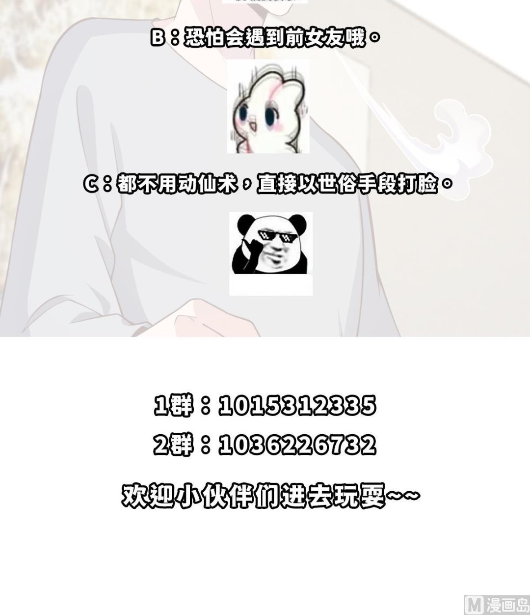 第353话 温暖的时刻47