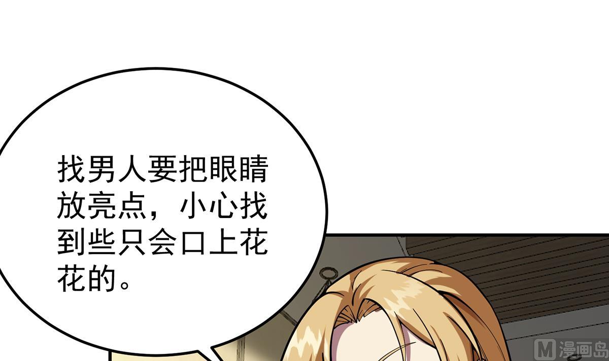 第358话 谁的乾爹要来？14