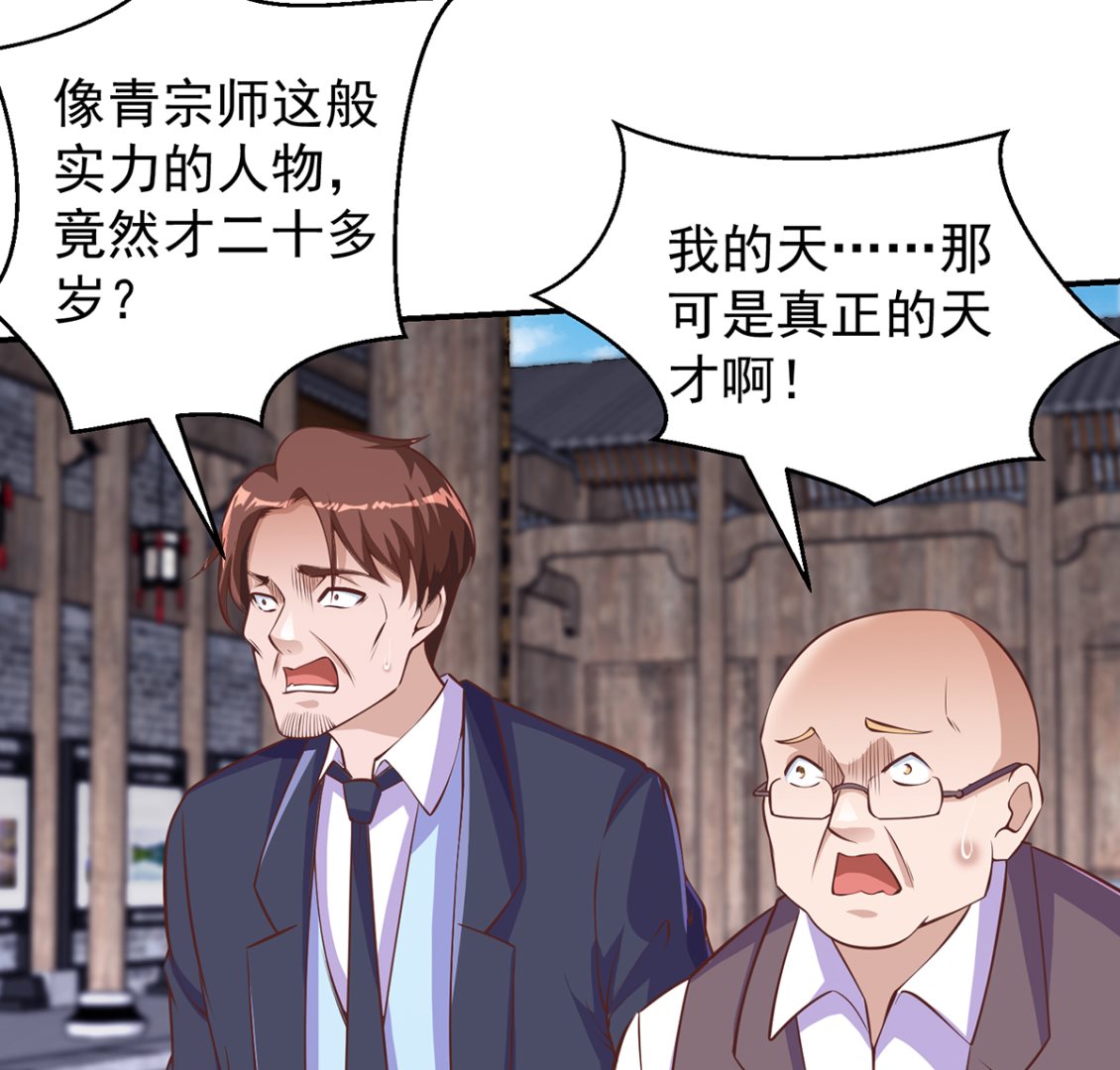 第264话 得罪了大人物！19