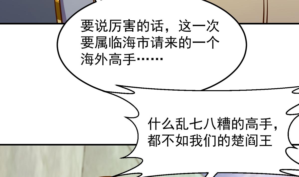 第312话 比武大会开始28