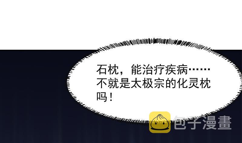 第215话 回家和我睡觉？26