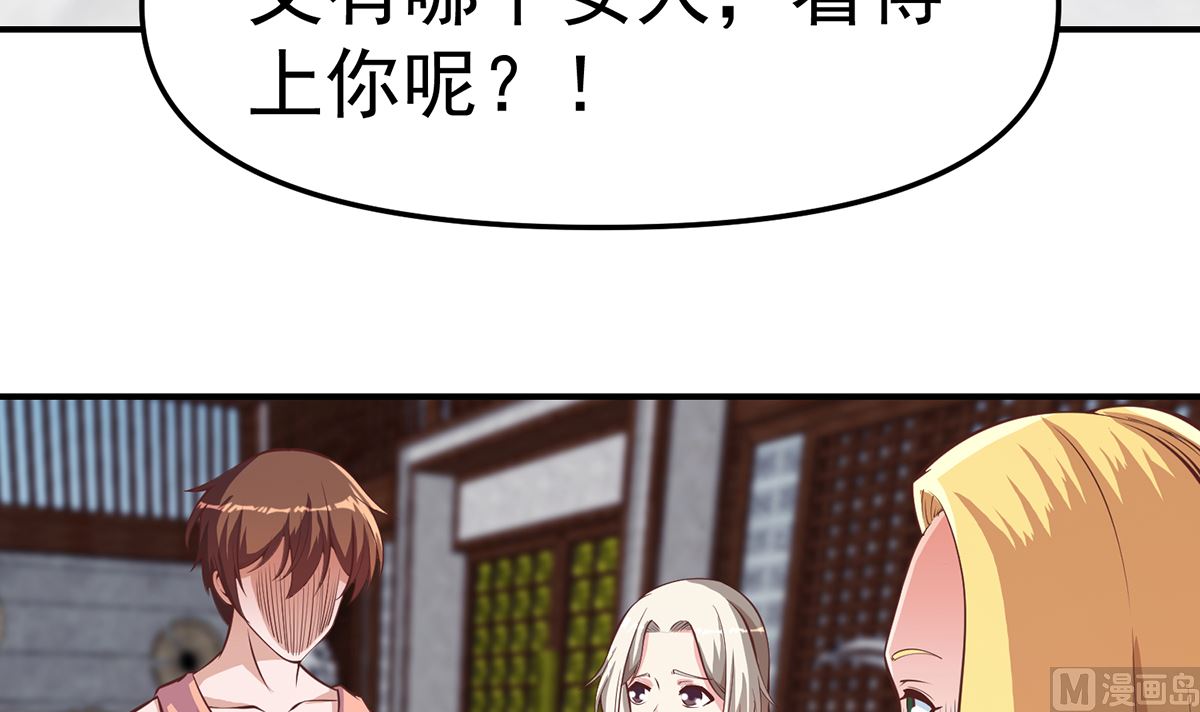第259话 我看得上！35