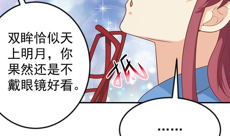 第117话 想抢楚毅的老婆？16