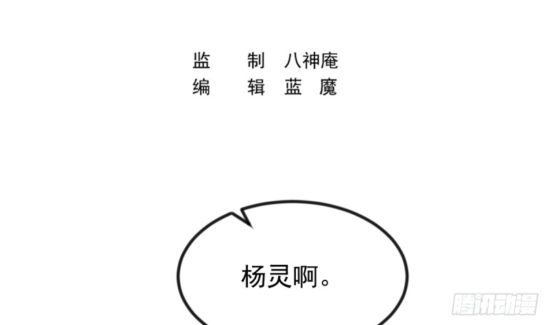 第230话 趾高气扬的女人2