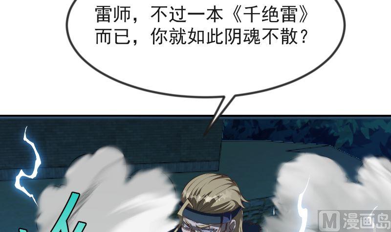 第237话 三大宗师之战！47