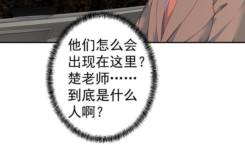 第147话 语文老师教太极29