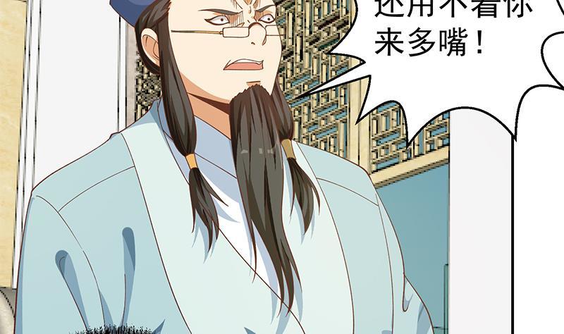 第139话 治病，得花一百亿！36