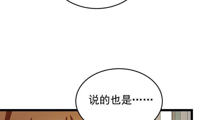 第159话 慕洋犬33